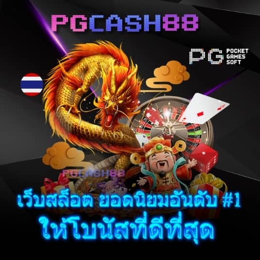 บ้านผลบอล 888 สด 888