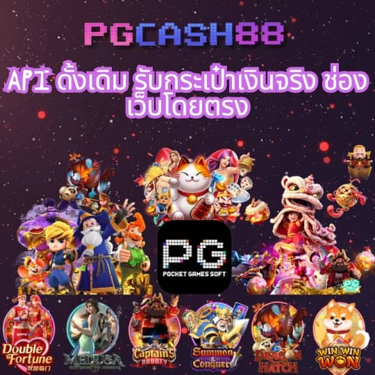 บ้านผลบอล 888 สด 888