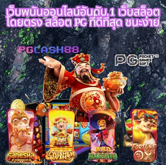 บ้านผลบอล 888 สด 888
